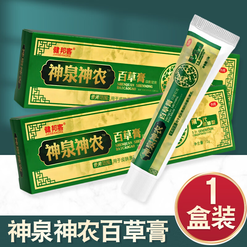 健邦客神泉神农百草膏抑菌乳膏12g 发1支