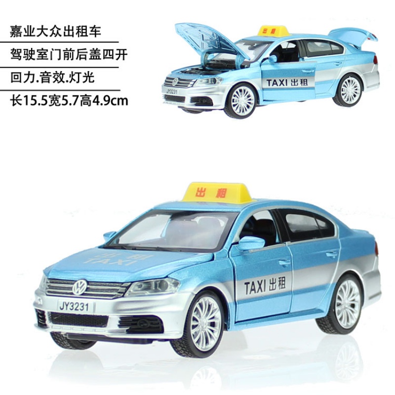 的士回力汽车公交 轿车 嘉业朗逸出租蓝色