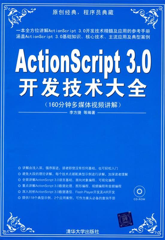 0开发技术大全【正版书籍,畅读优品】