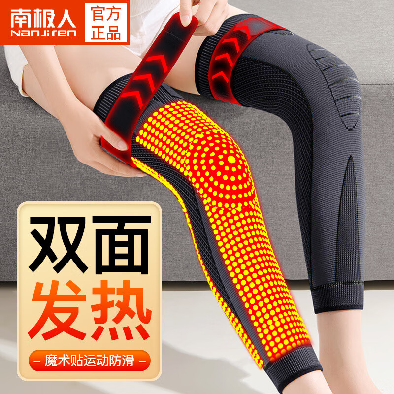 南极人艾草绑带防滑自发热护膝盖冬天防寒保暖关节炎老寒腿男士女士关节中老年人膝盖怕冷加热长筒护套 医用级面料+【双面发热+艾草】黑 XL【131-160斤】3.0版