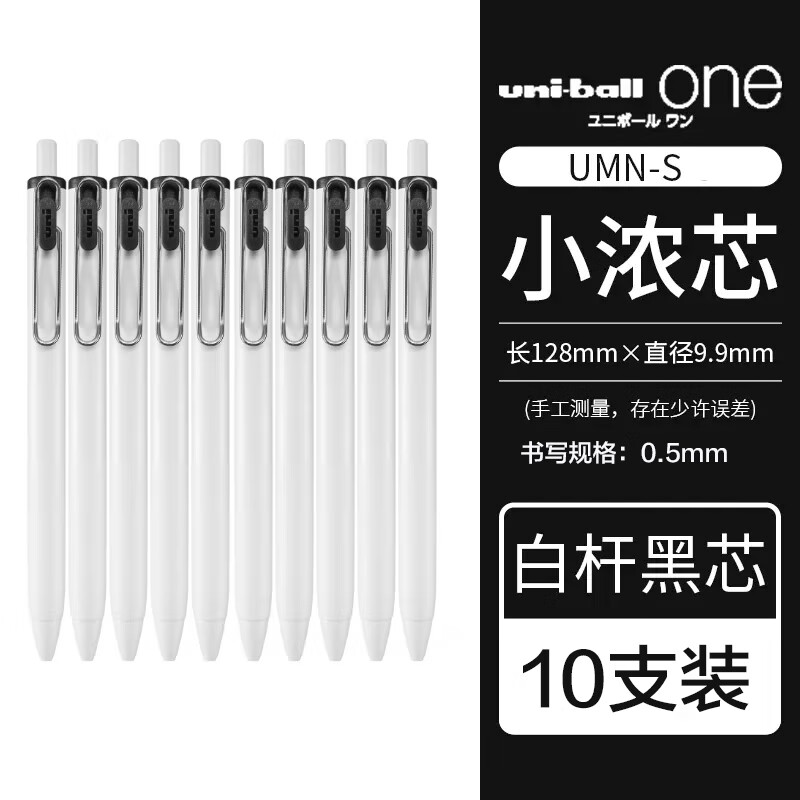 ���⣨Uni��UMN-S-05СŨо����ʽ���Ա�Ũī�ڿƼ�0.5mmѧ������ר�ñʺ�ɫˮ���ٸ�ǩ�ֱ� �׸˺�о��10֧װ��