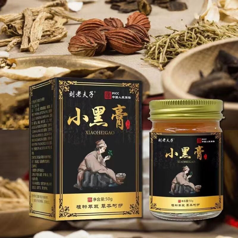 刘老夫子小黑膏植物萃取草本呵护50g腰肩颈腿中老年人护理适用按摩膏精华 2盒【轻度推荐】