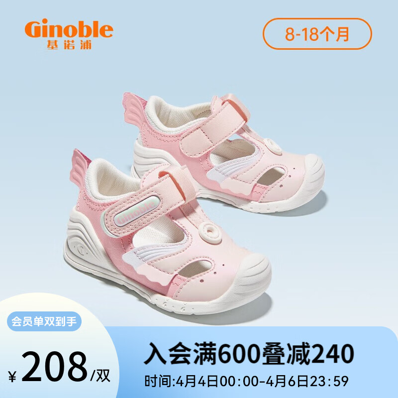 基诺浦（ginoble）步前鞋夏季凉鞋8-18个月婴儿童软底男女宝宝学步机能鞋GB2081 粉色/白色 125mm_内长13.5/脚长12.5-12.9