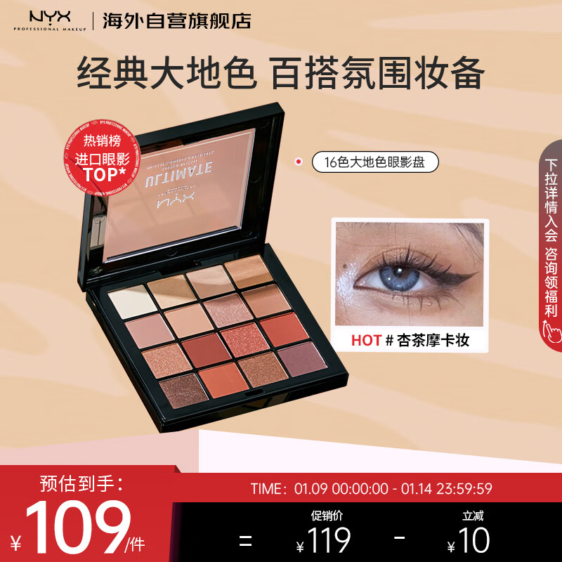 眼影