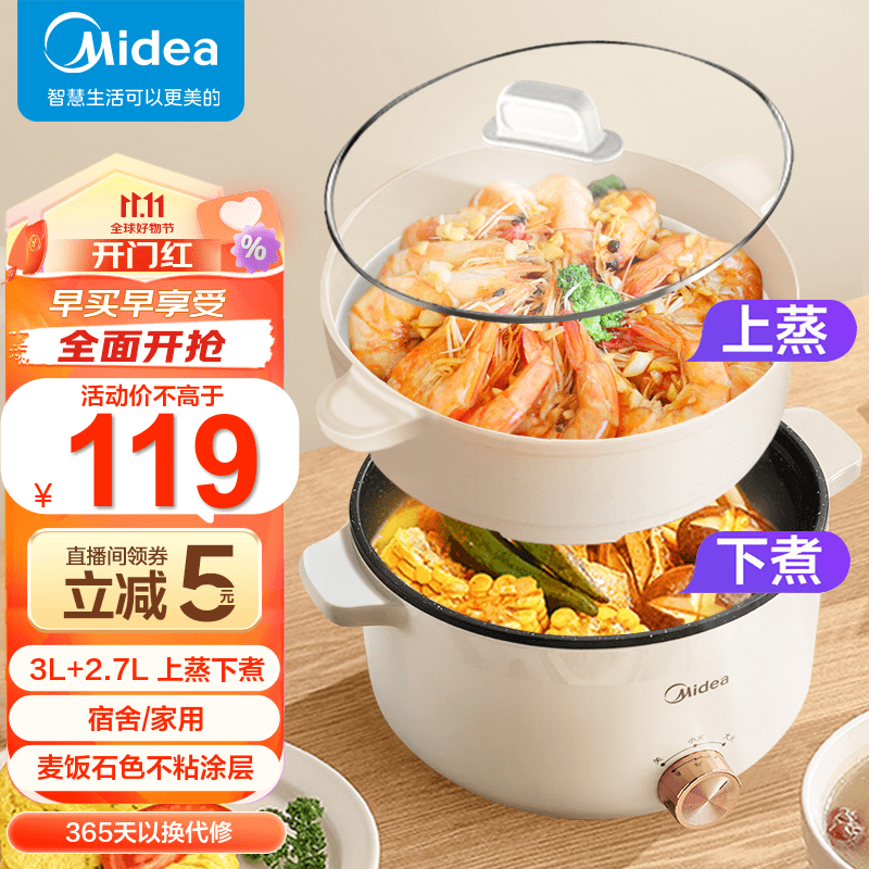 美的（Midea）电煮锅 宿舍小煮锅 家用多功能锅电热锅 3L容量小火锅蒸煮一体不粘锅 电火锅 泡面锅 小电锅 MC-HGE2511【配带蒸笼】怎么样,好用不?