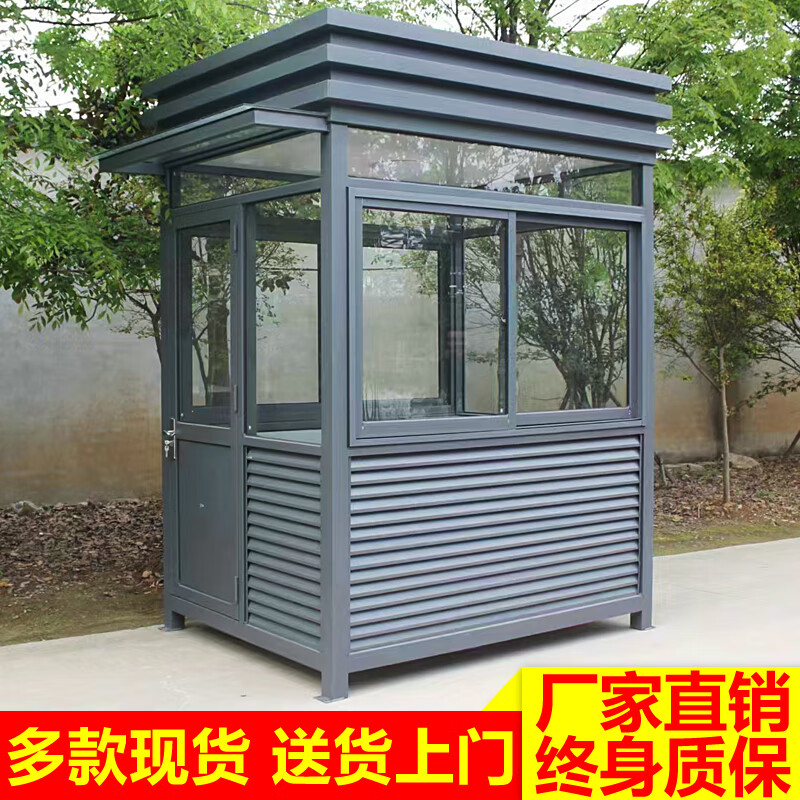 钢结构岗亭保安亭户外可移动值班室物业门卫保安岗亭成品厂家现货