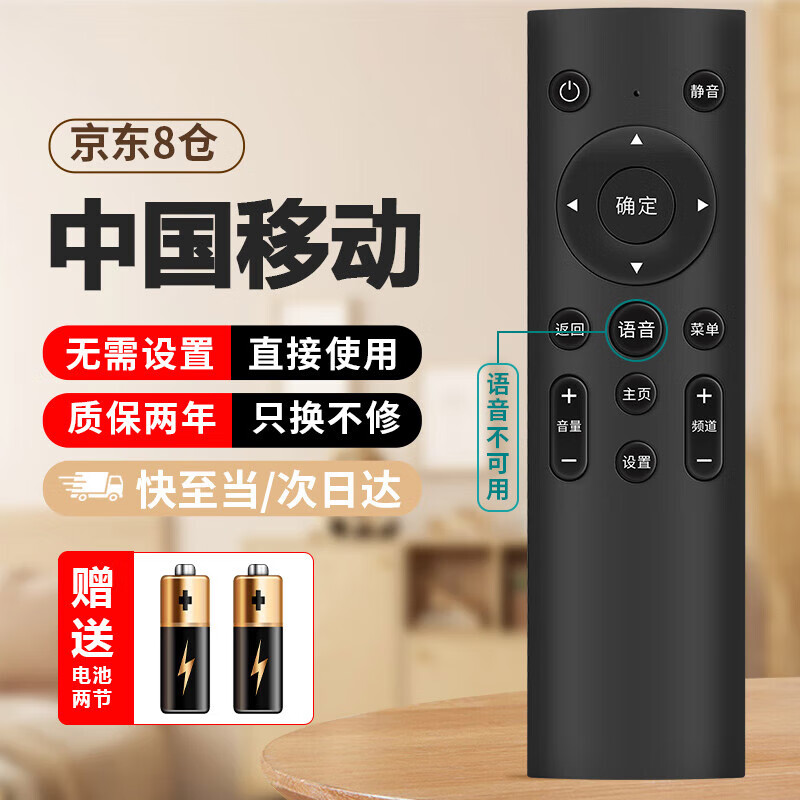尼初 适用中国移动机顶盒遥控器通用万能红外版 网络宽带电视盒子控制板魔百盒魔百和M301H UNT401 带电池