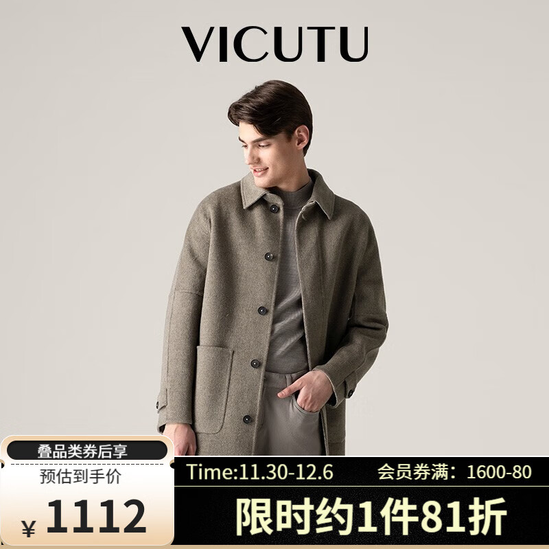 威可多（VICUTU）男士双面呢子大衣时尚战壕风中长款秋季羊毛毛呢外套VRS88341671 驼色 180/96A实付1142.8元
