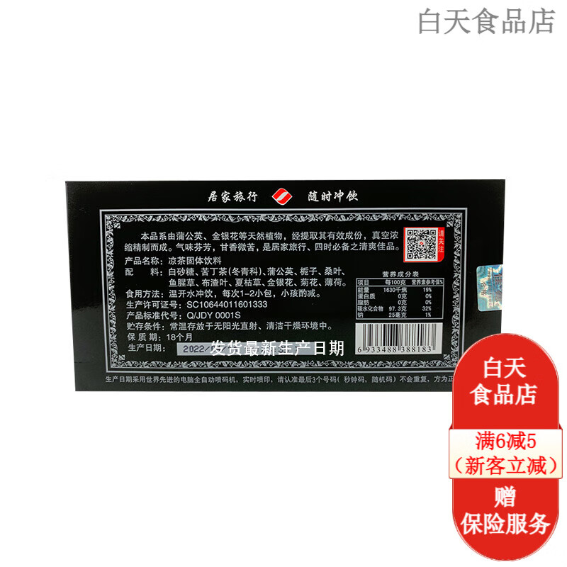 安小离正品广东下火凉茶青火乐颗粒清火乐冲剂老牌子修水凉茶苦凉茶