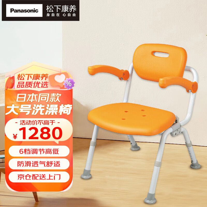 松下 Panasonic【日本同款】康养老人高度可调节洗澡椅沐浴椅洗澡防滑专用椅老年人残疾人防滑椅孕妇GH-LY42D