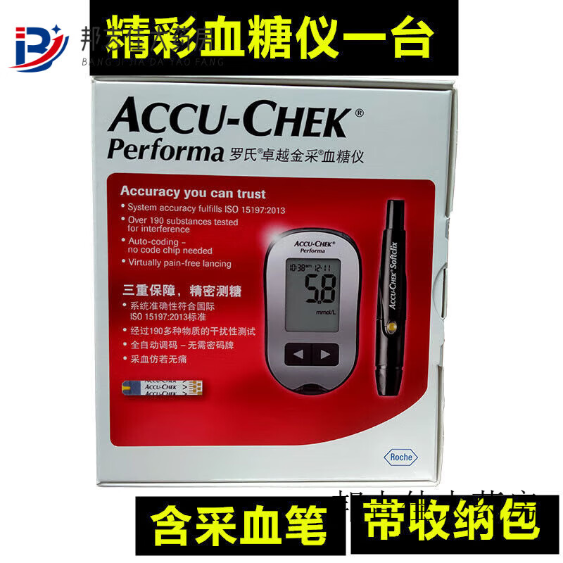 德国罗氏血糖仪卓越金采金锐血糖试纸家用医用血糖仪糖尿病测 卓越金