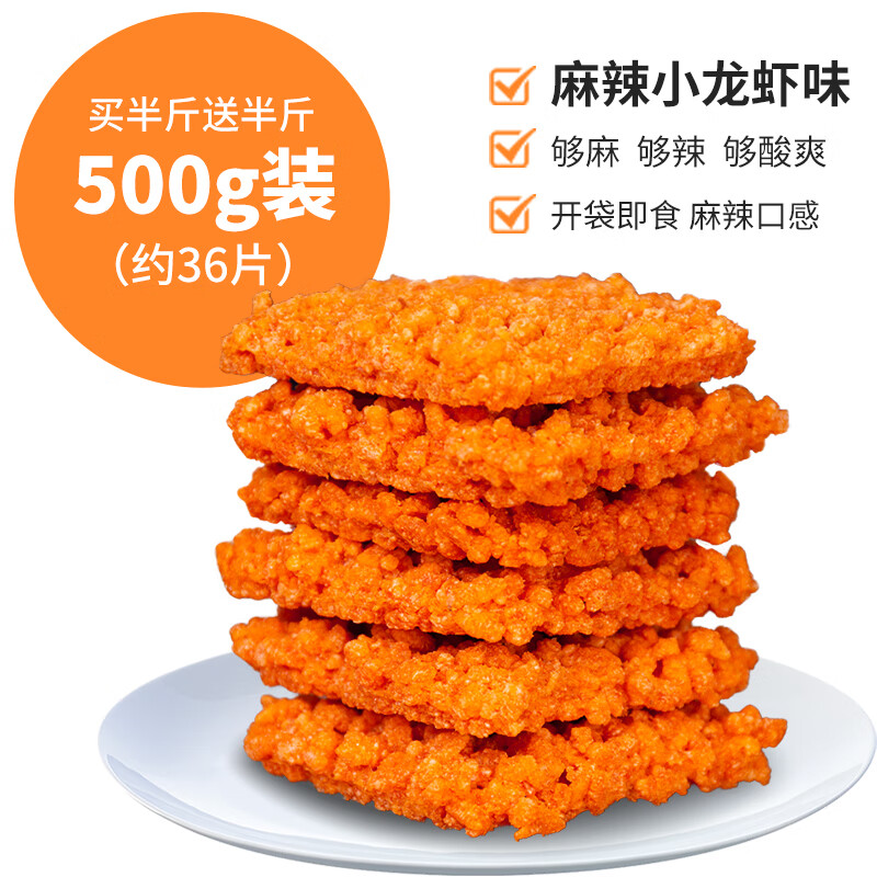 其他品牌正宗蟹黄锅巴零食小包装网红咸蛋黄糯米锅巴休闲零食整箱 香