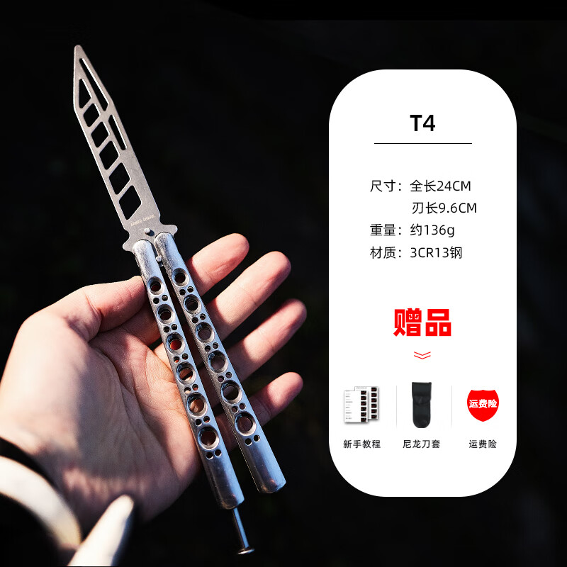 战鲨 armed shark六孔不锈钢蝴蝶刀未开刃练习训练折叠花式甩手刀玩具