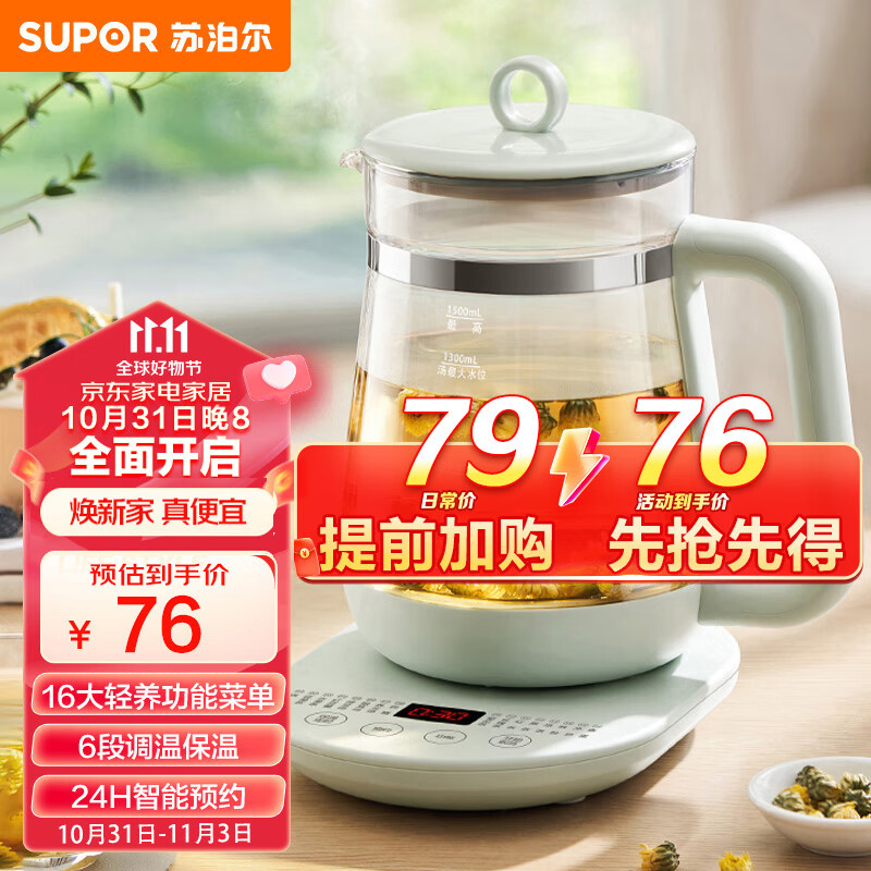 苏泊尔（SUPOR）养生壶 1.5L煮茶器花茶壶 电水壶烧水壶电热水壶开水壶 保温智能预约煮茶壶玻璃电茶壶 SW-15YP20使用感如何?