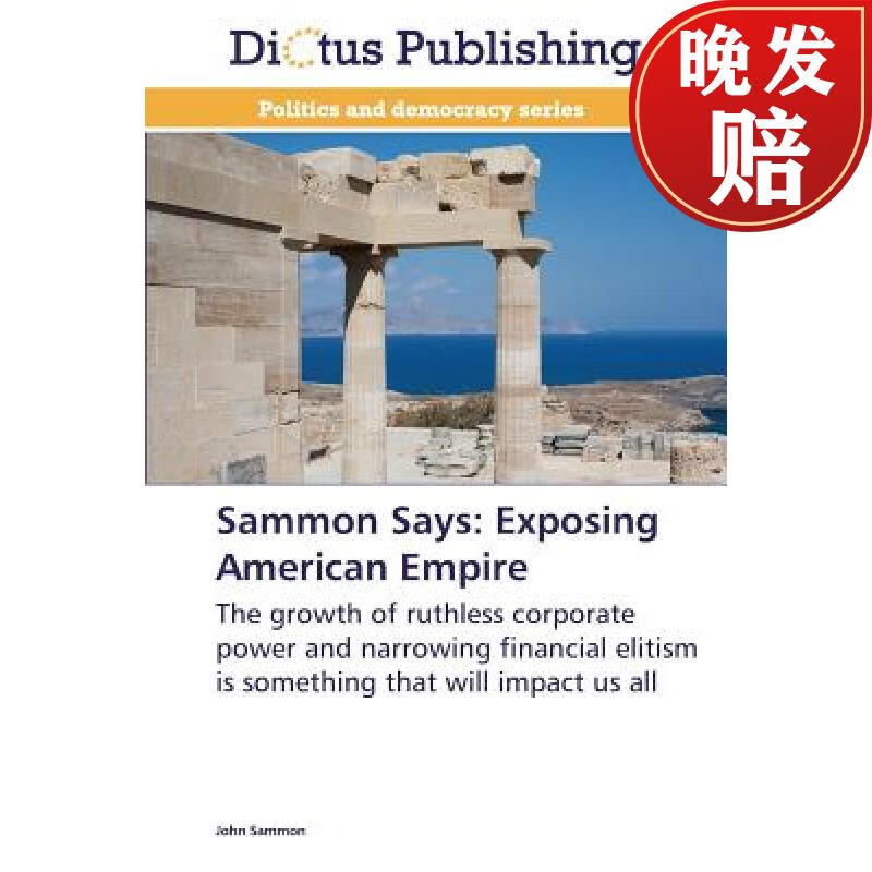 【4周达】sammon says: exposing american empire