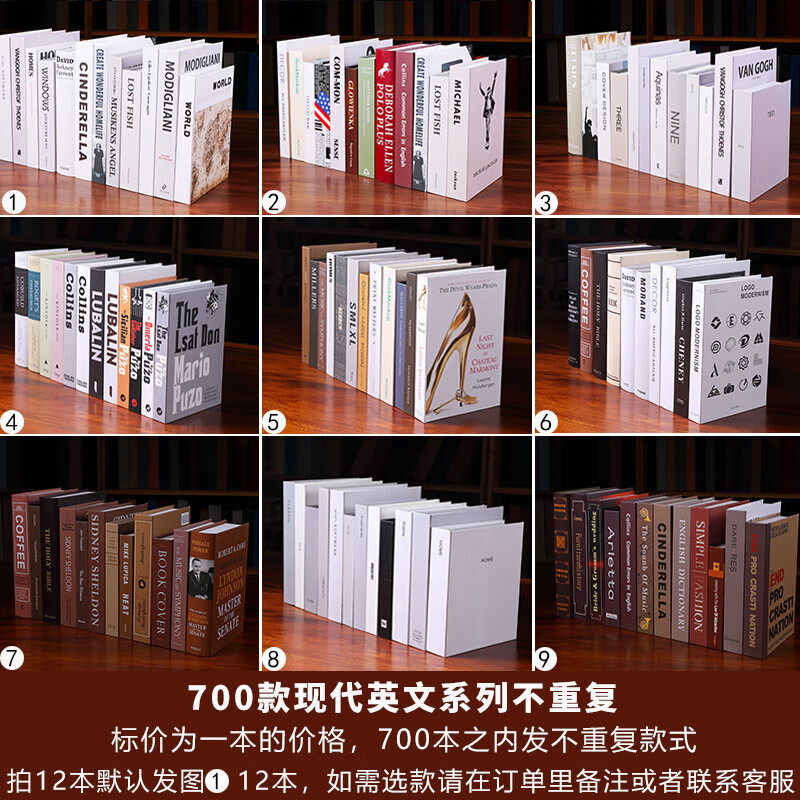 新中式北欧风格书本书柜装饰品道具180 700款现代英文系列一本价格