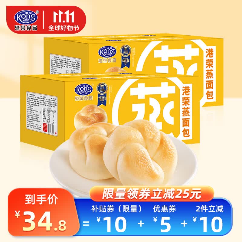 港荣 新品 蒸面包整箱营养早餐面包休闲零食吐司点心手撕面包孕妇食品 奶黄味460g*2属于什么档次？