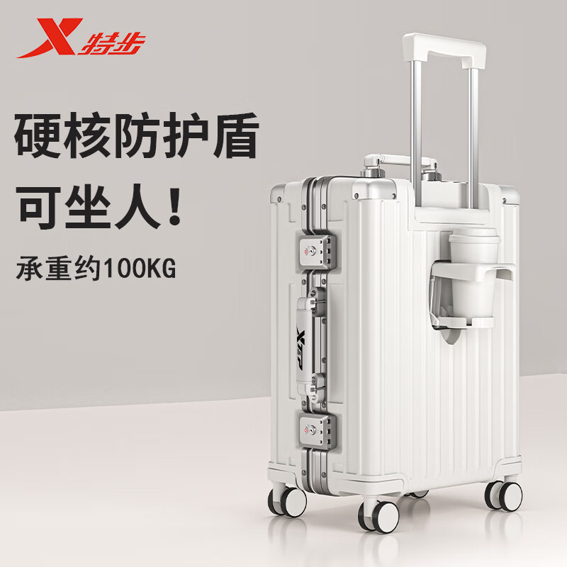 特步行李箱铝框结实拉杆箱旅行箱登机箱密码箱托运大容量多功能皮箱