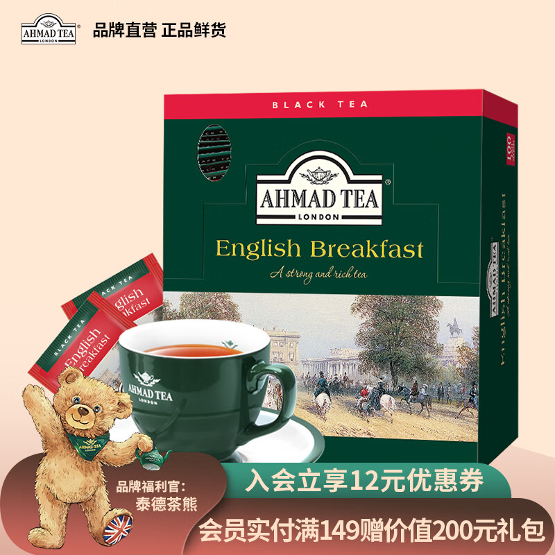 ahmad tea英国亚曼茶进口伯爵红茶绿茶叶袋泡茶包办公室下午茶量贩装100包 早餐红茶2g*100包