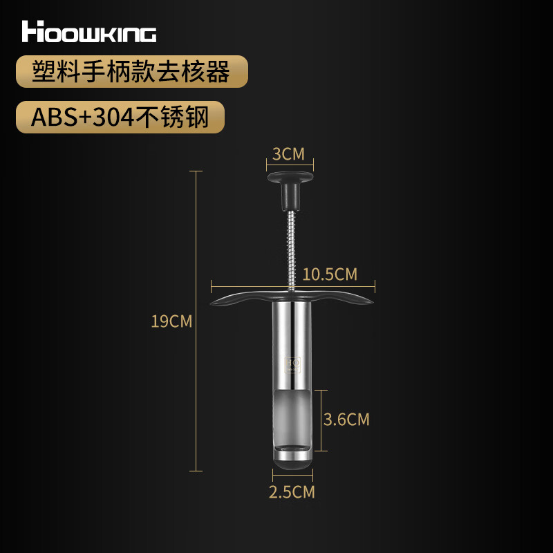 合慶304不銹鋼紅棗去核神器大棗青棗專用挖棗核取心器家用廚房小工具 塑料手壓款