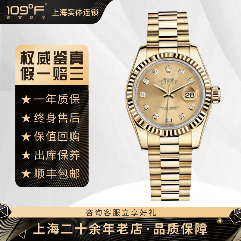 【二手95新】劳力士179178 女装日志型系列女表 26mm表径日历镶钻自动