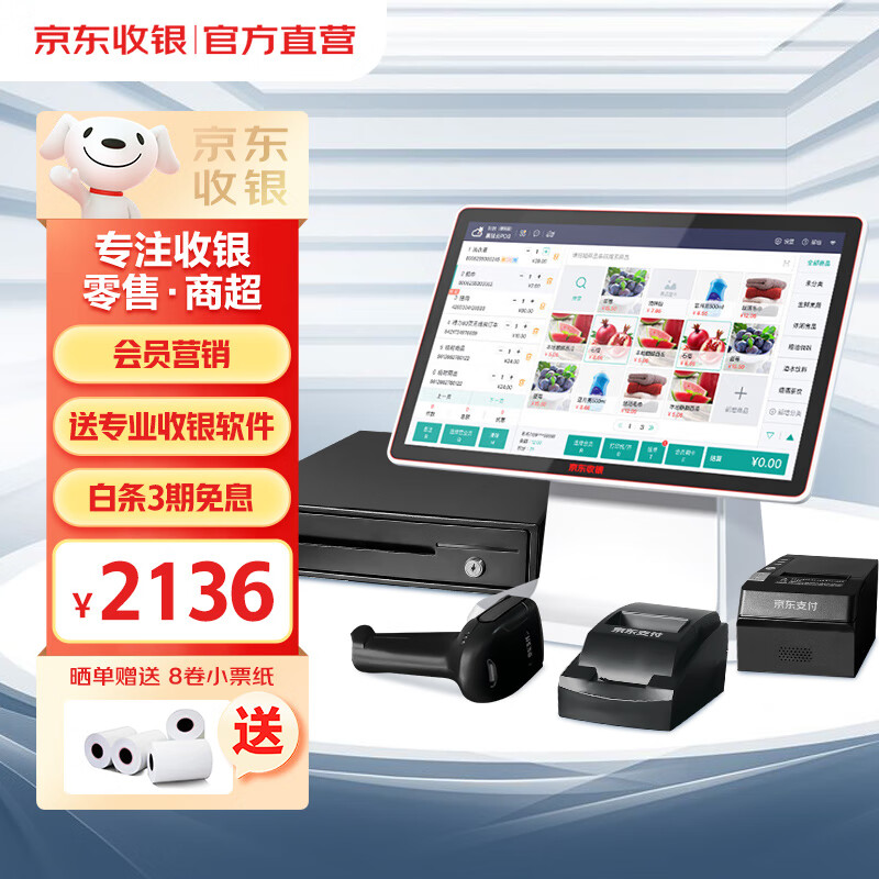 京东的收银机历史价格在哪看|收银机价格走势图