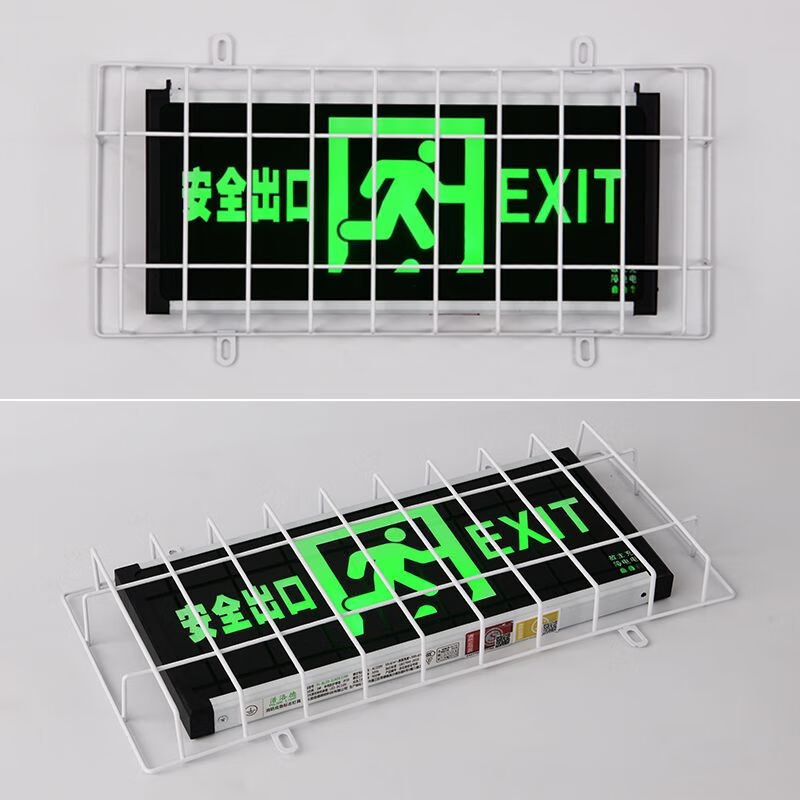 应急灯防护网安全出口指示灯保护网疏散标志灯防护罩防撞踢金属网 基础款(厚5mm)带螺丝