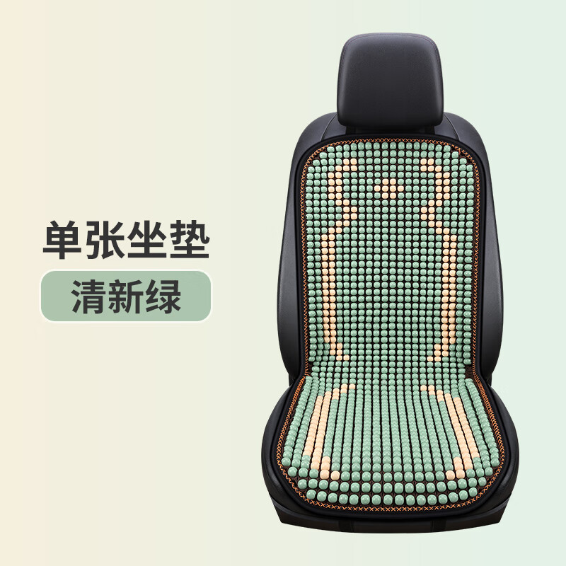 忆离笙适用汽车坐垫夏季座椅套座套单片木珠座垫夏天冰凉垫子四季通用