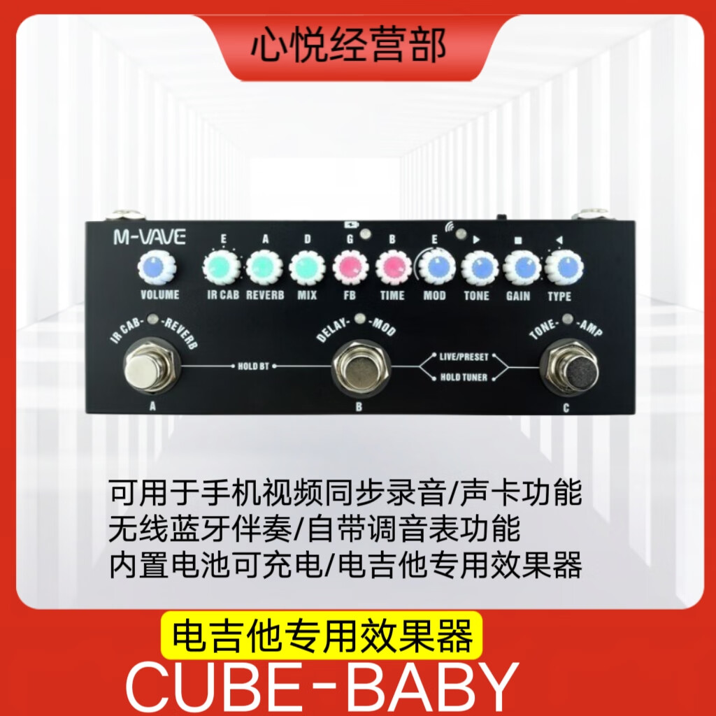 m-vave电吉他综合效果器民谣混响延迟手机录音内置声卡神器