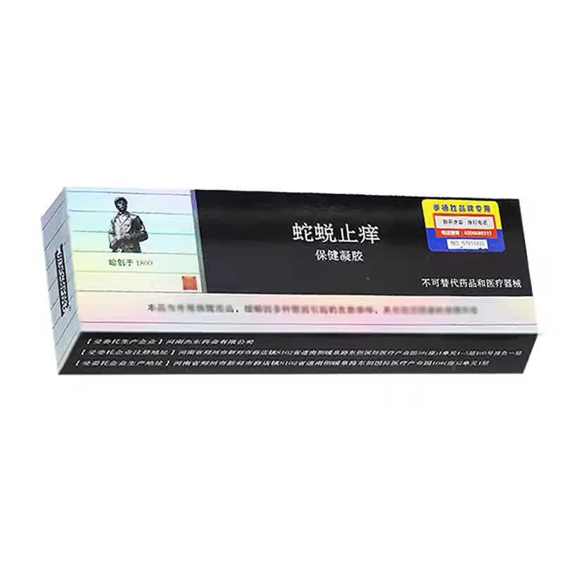 季德胜蛇蜕抑菌凝胶20g皮肤瘙痒外用护理 一盒