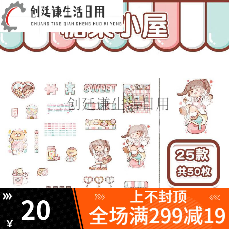 绿野客小麻薯过年手帐小麻薯手账手帐贴纸胶带部东西就知道吃97642一