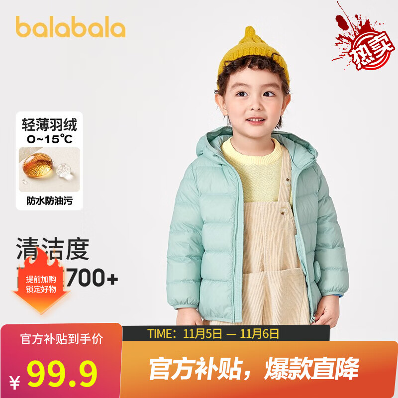 巴拉巴拉男童羽绒服女童上衣外套三防冬新款萌趣【商场同款】儿童节 薄荷绿41301（白鸭绒） 100cm充绒量32g怎么看?