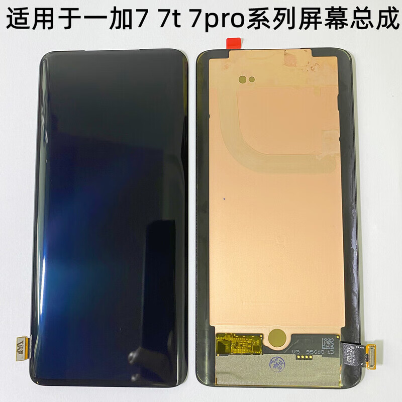 柯里图宝科达适用一加7 pro 7t 1 6屏幕总成 一加6t 7tpro液晶显示屏