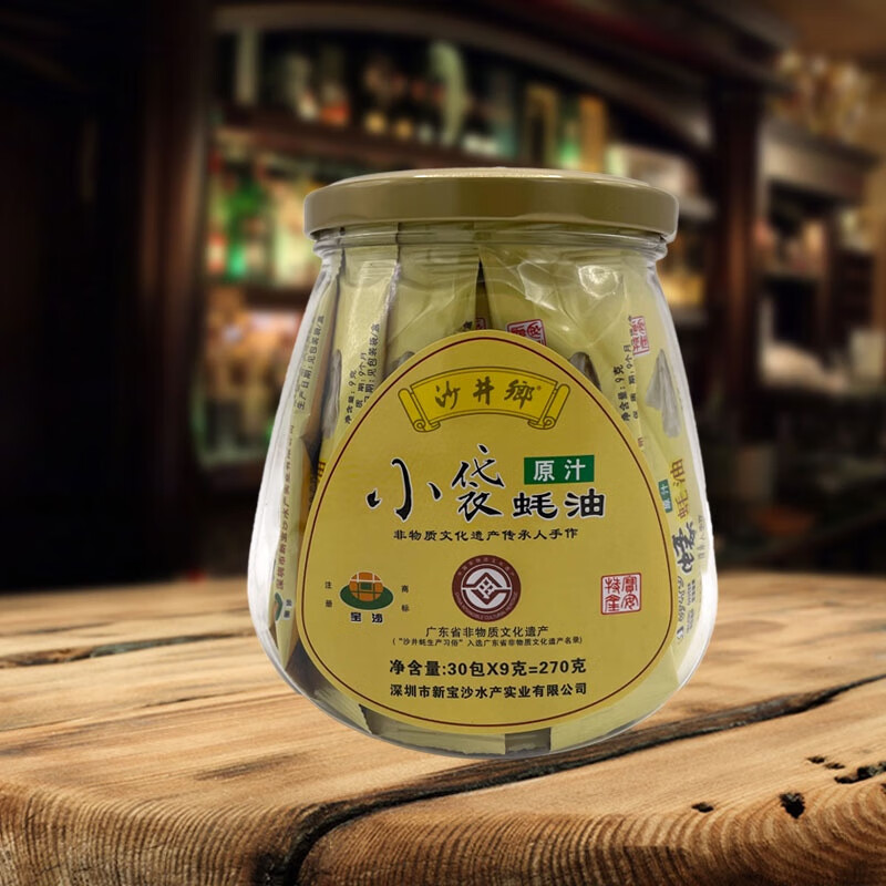 沙井深圳特产宝安宝沙蚝油黄标小袋装(一盒30袋)0添加香 270g