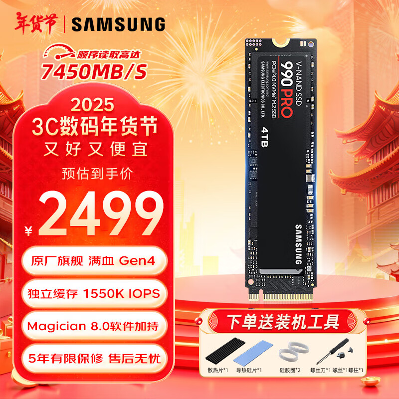 ���ǣ�SAMSUNG��SSD��̬Ӳ�� 980/980 PRO/990 PRO/990 EVO Plus M.2�ӿ�(NVMeЭ��)���ñʼǱ�PS5̨ʽ��  LD16E �콢990PRO | 4TB