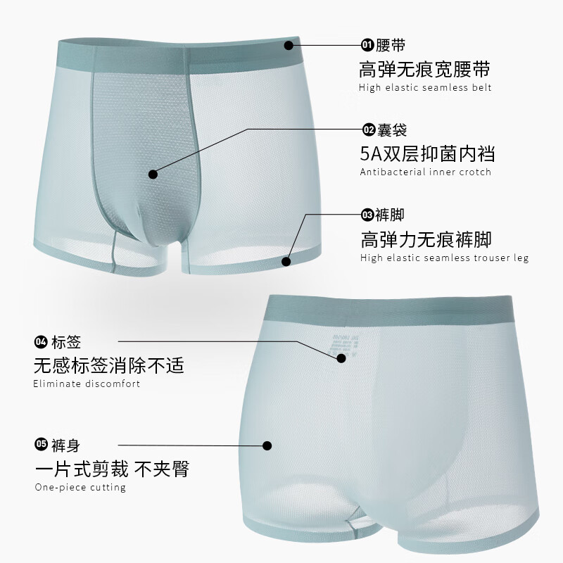  【旗舰店】樱姿娜 男士5A抗菌冰丝无痕内裤四角裤 【3条礼盒装】