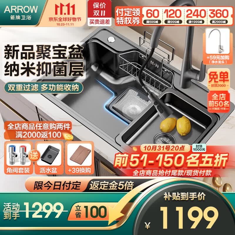 箭牌（ARROW）厨房单槽聚宝盆水槽纳米304不锈钢大口径洗菜盆台下盆 【热销1万+】75*48+枪灰抽拉龙头属于什么档次？