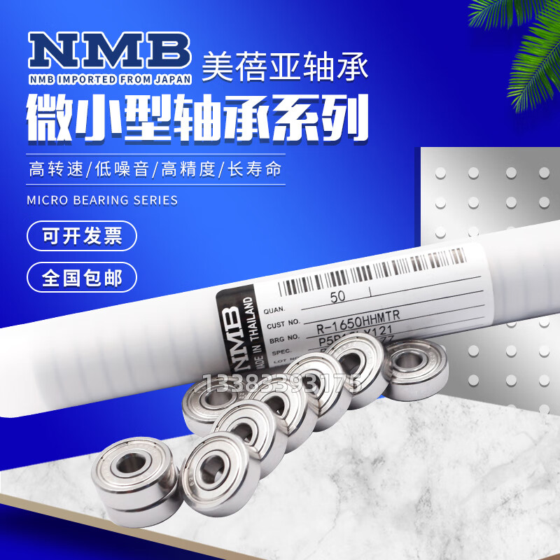 NMB进口微型轴承 R-830ZZ 693ZZ 电脑显卡风扇水平仪专用 3*8*4mm 进口 NMB 693ZZ【耐高温】