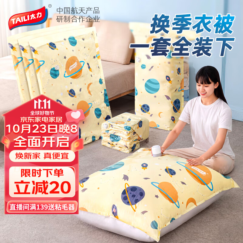 京东新品首发 2023-10-29 - 第12张  | 最新购物优惠券