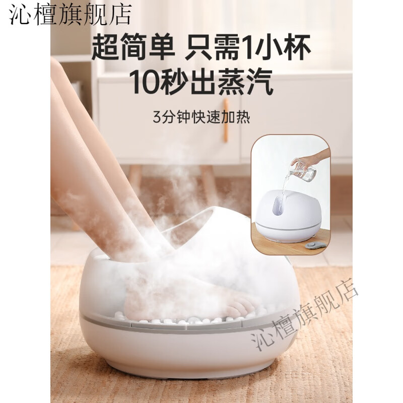 珂楚romve 蒸汽足疗机足浴盆按摩家用熏蒸蒸脚器自动加热泡脚桶 无