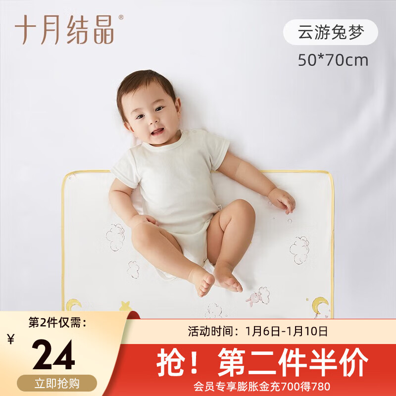 京东母婴玩具 2024-01-07 - 第24张  | 最新购物优惠券