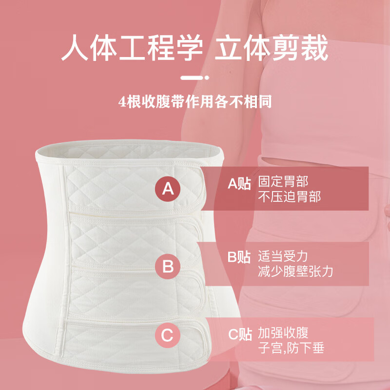 护力安术后收腹带产后束腹带医用切口疝术后固定绑腹带中老年人手术专用腹部腰带孕产妇刨腹顺产两用绷带 医用术后收腹带-白色 L