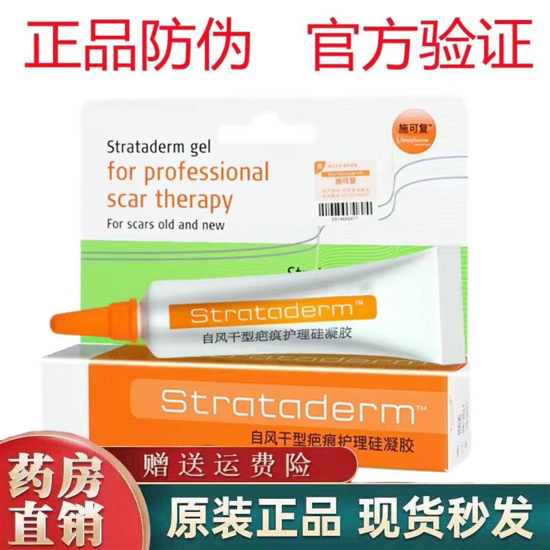 一支施可复硅凝胶 【防伪版】