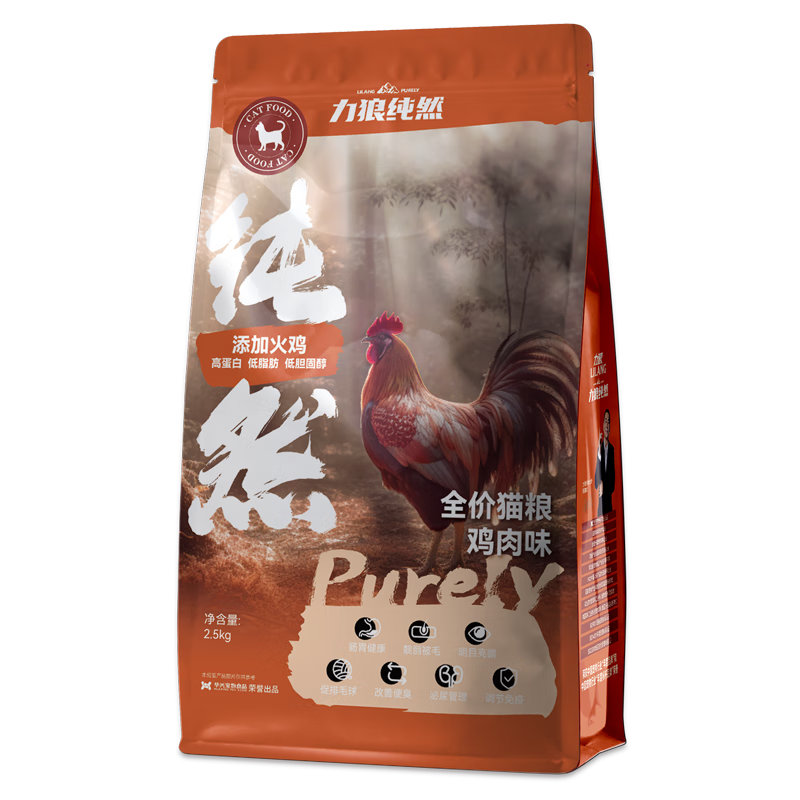 力狼猫粮成猫蓝猫布偶通用全价猫粮 【升级火鸡肉】全价猫粮2.5kg5斤