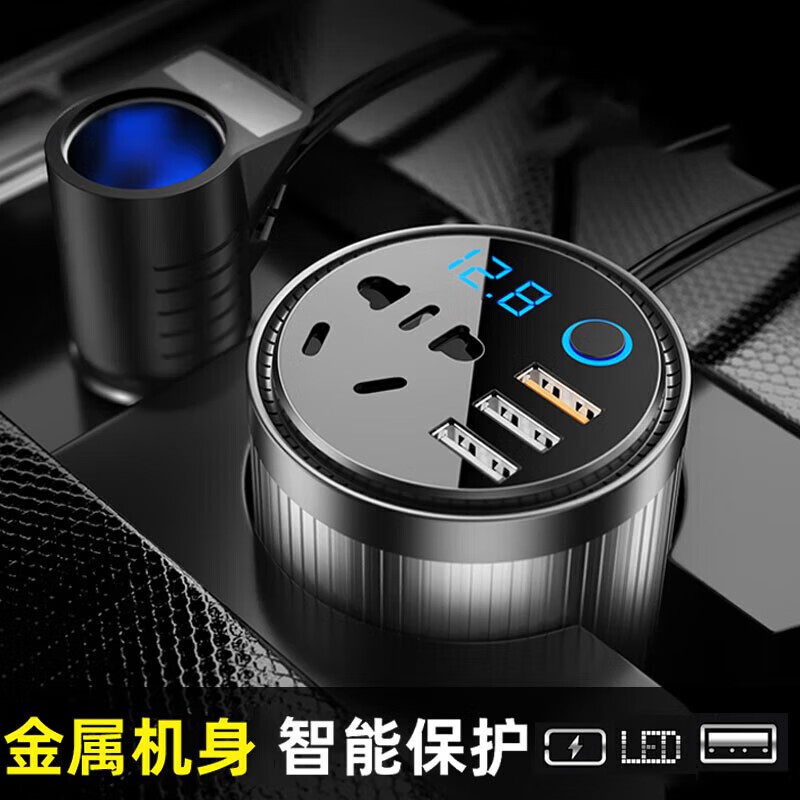 车爱人充电器车载大功率智能变一体机汽车货车多功能通用转换插头 三