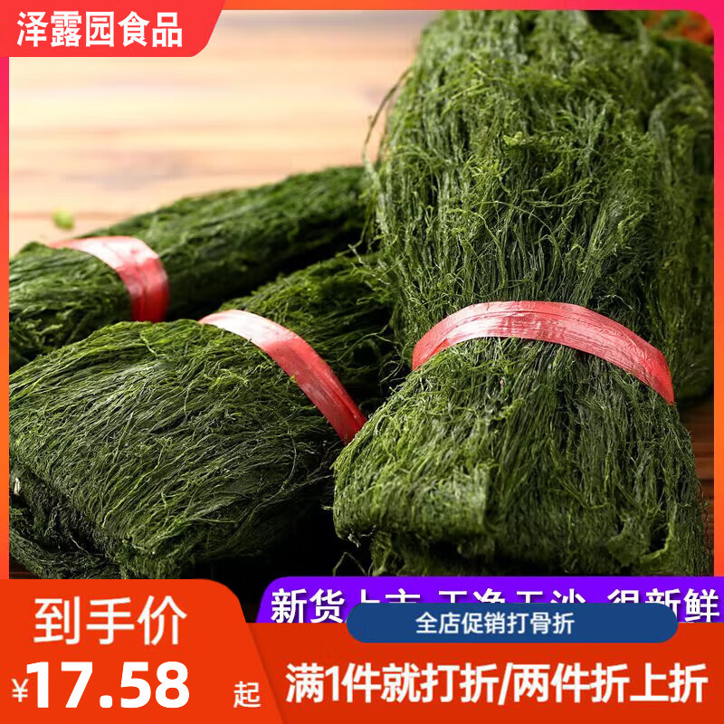 虎钢馋倍客哆优质海苔海苔条苔菜条鲜香新鲜晒干干水产多规格选择 1包