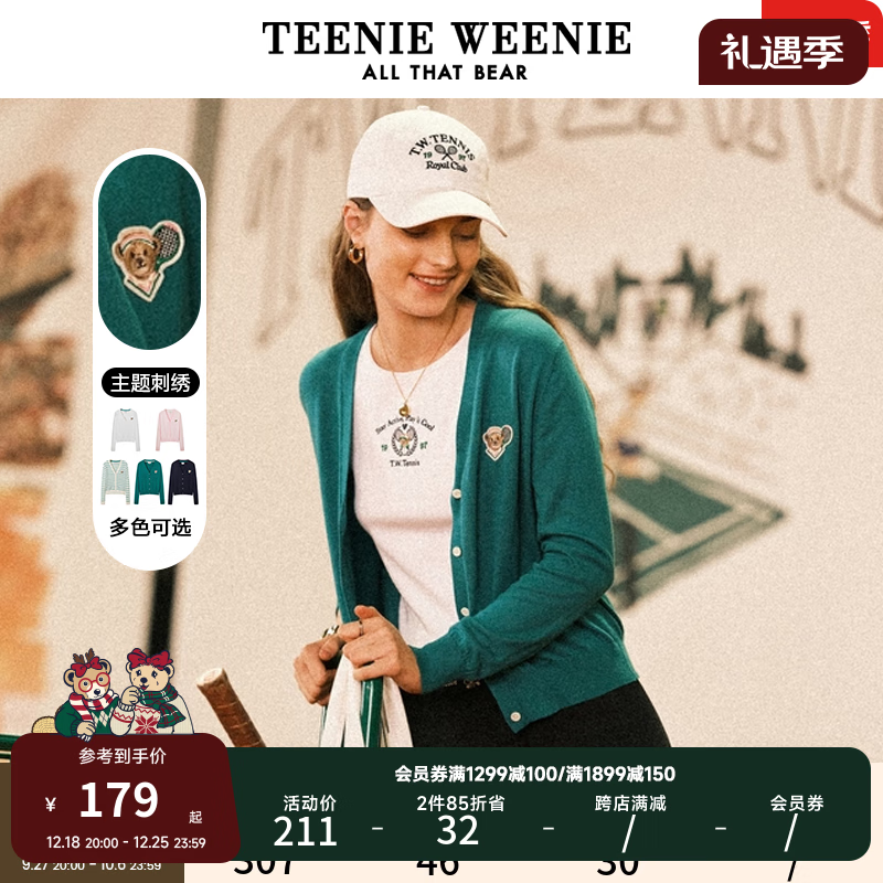 Teenie Weenie小熊V领针织衫开衫外套毛衣薄款外穿修身女秋针织打底衫 绿色 160/S