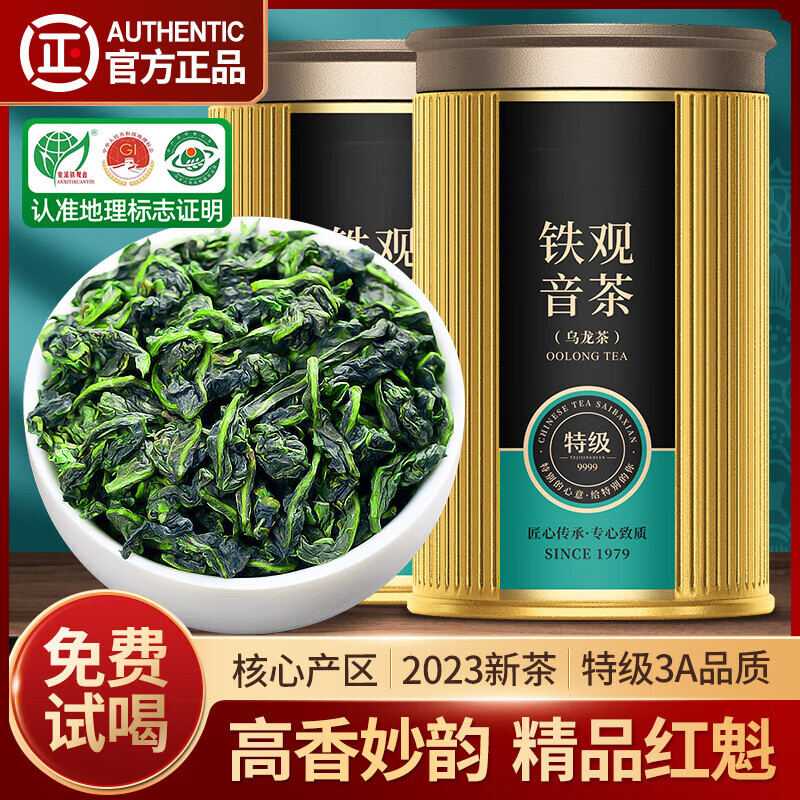 爱唯购红魁自安溪铁观音3a新茶乌龙茶茶叶营精品500g