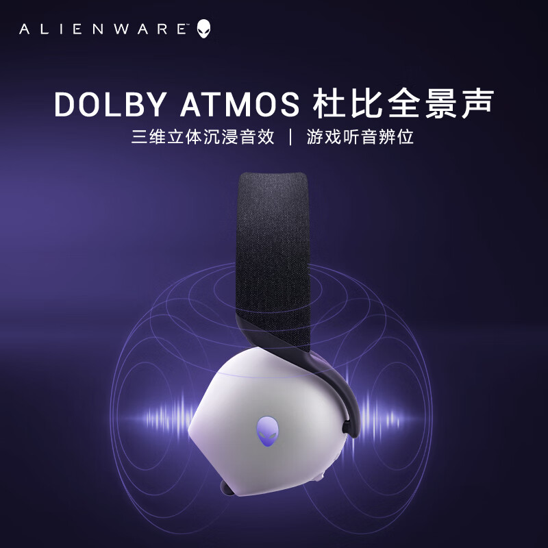 外星人（Alienware）AW725H【京东独家】 蓝牙无线游戏电竞耳机适配三角洲行动头戴式耳麦三模连接智能降噪长续航 白色