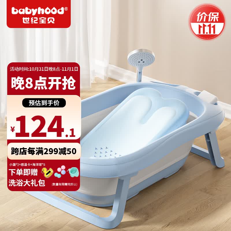 世纪宝贝（babyhood）婴儿洗澡盆 宝宝可折叠浴盆 新生儿洗澡神器 抑菌加大加厚 320蓝使用感如何?